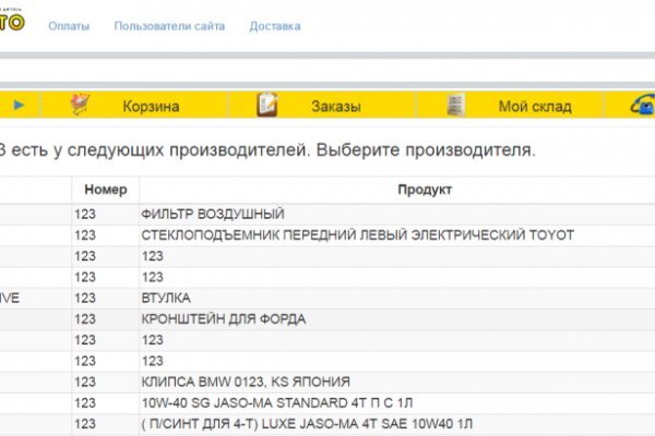 Кракен маркетплейс что там продают